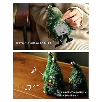自分ツッコミくま クリスマスツリー　ジングルベル Amazon | ダンシングクリスマスツリー ウォーキングツリー
